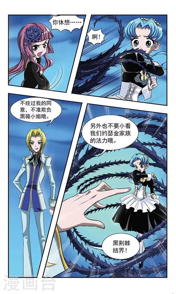 第7话 突如其来的变故-第7话