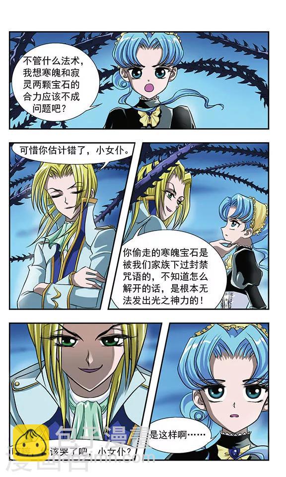 第7话 突如其来的变故-第7话