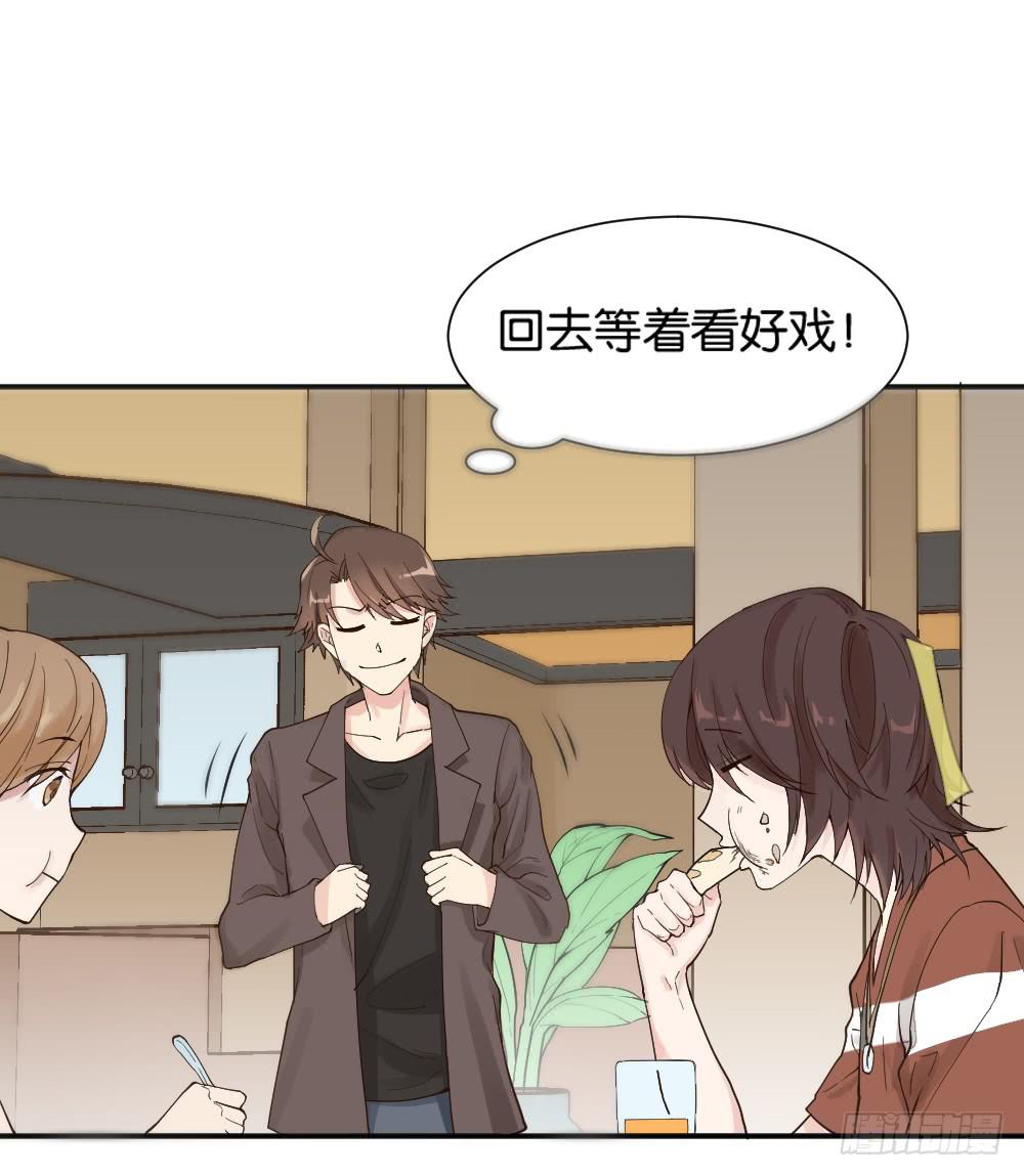 时雨的男友？2(1/2)-第13话