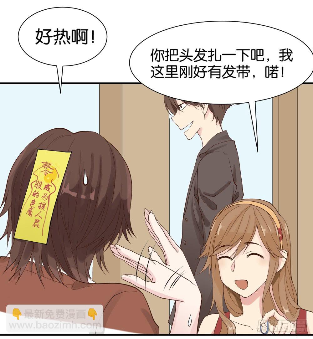 时雨的男友？2(1/2)-第13话