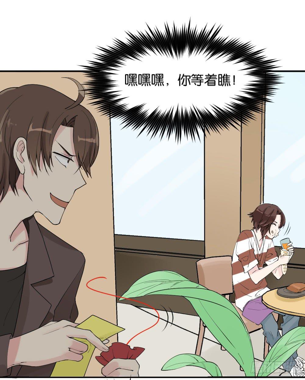 时雨的男友？2(1/2)-第13话