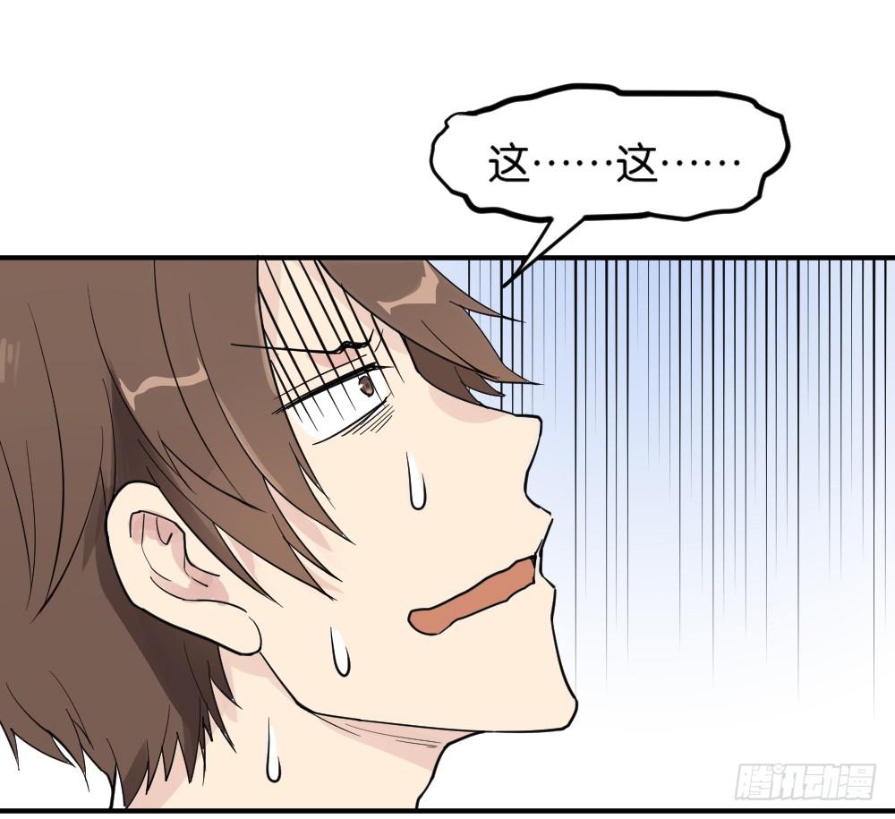 时雨的男友？2(1/2)-第13话