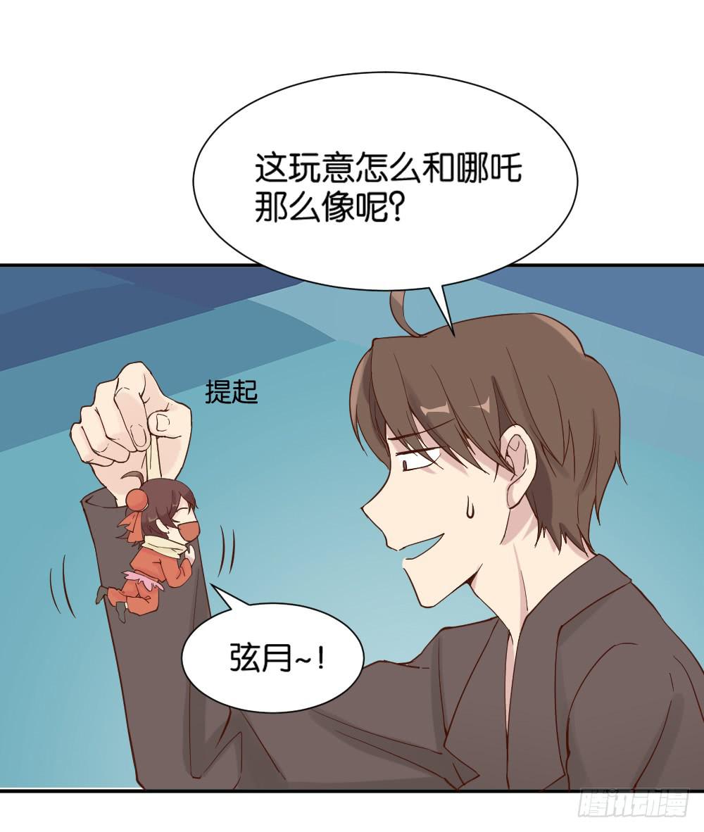 哪吒下凡1(1/2)-第15话