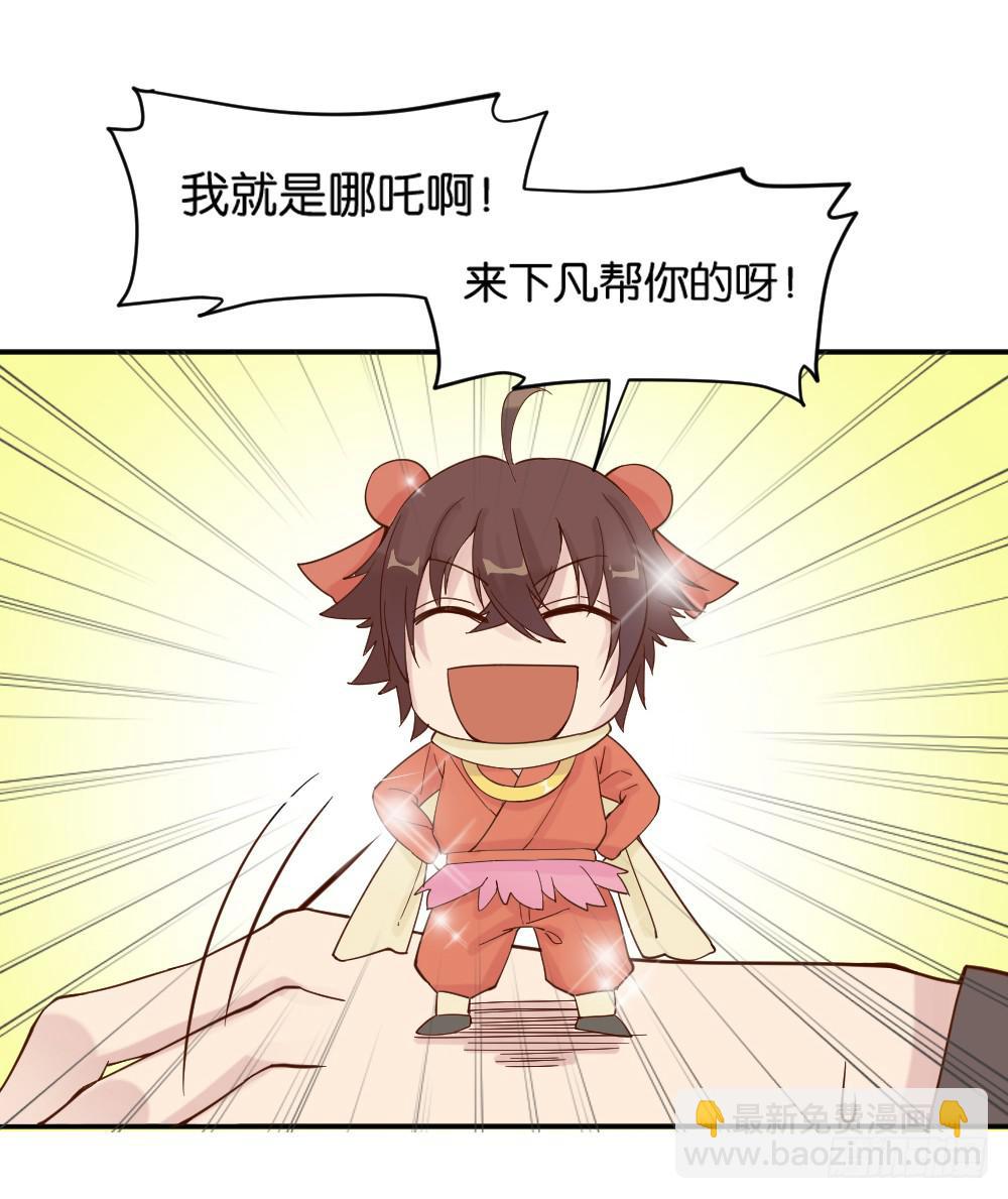 哪吒下凡1(1/2)-第15话