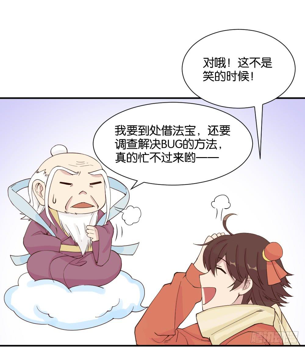 哪吒下凡1(1/2)-第15话