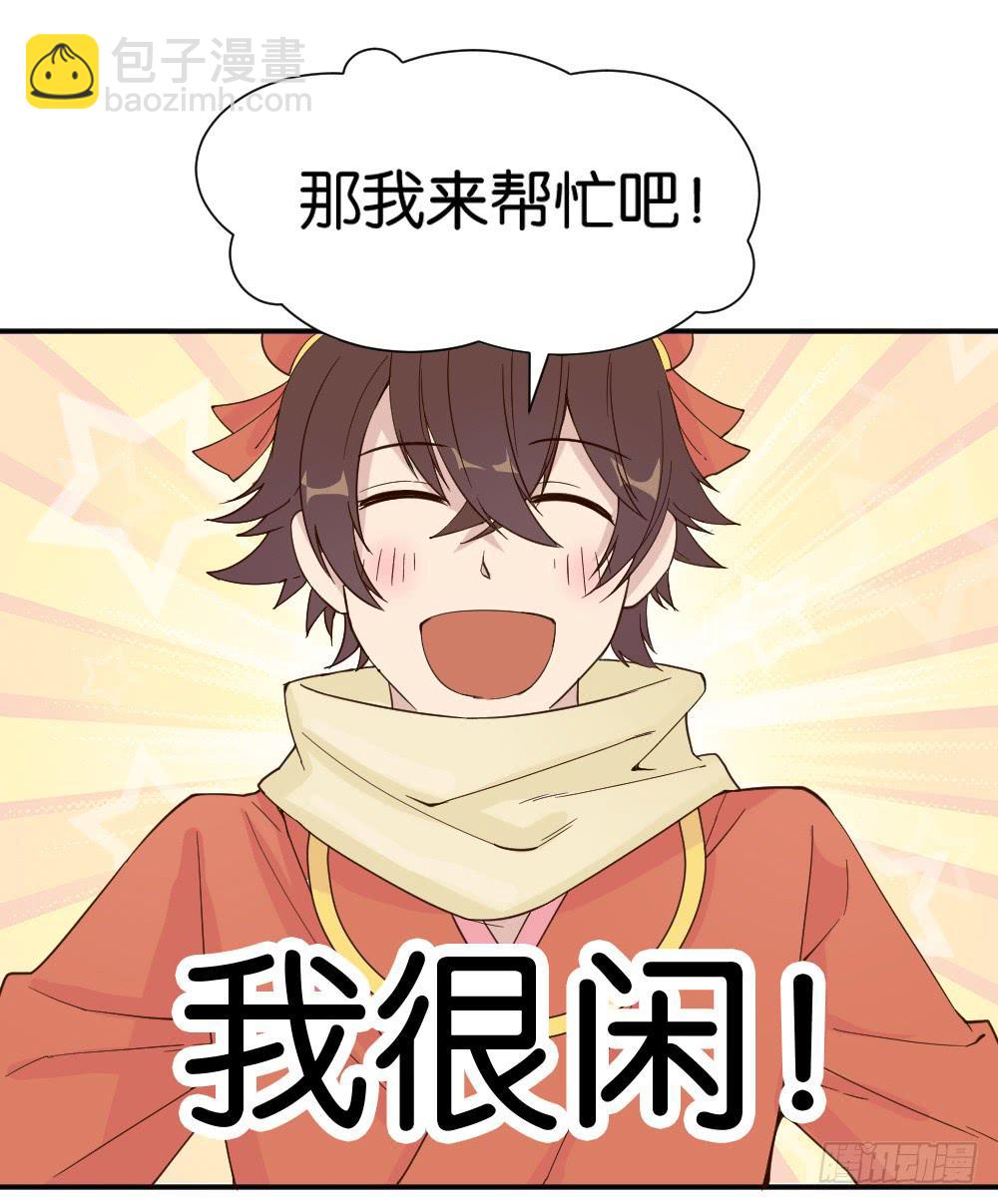 哪吒下凡1(1/2)-第15话