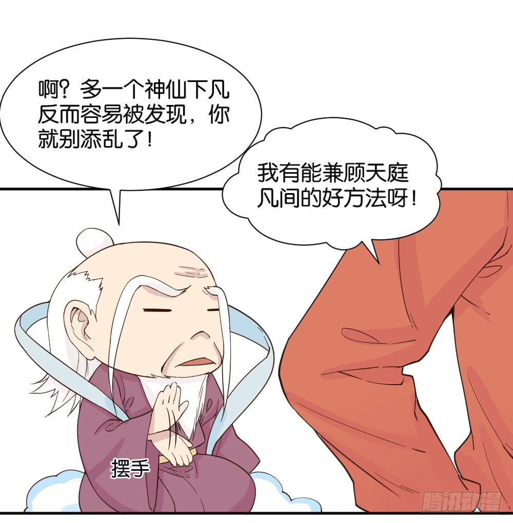 哪吒下凡1(1/2)-第15话