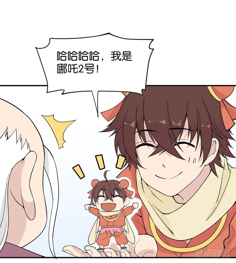 哪吒下凡1(1/2)-第15话