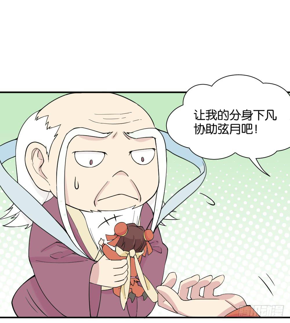 哪吒下凡1(1/2)-第15话