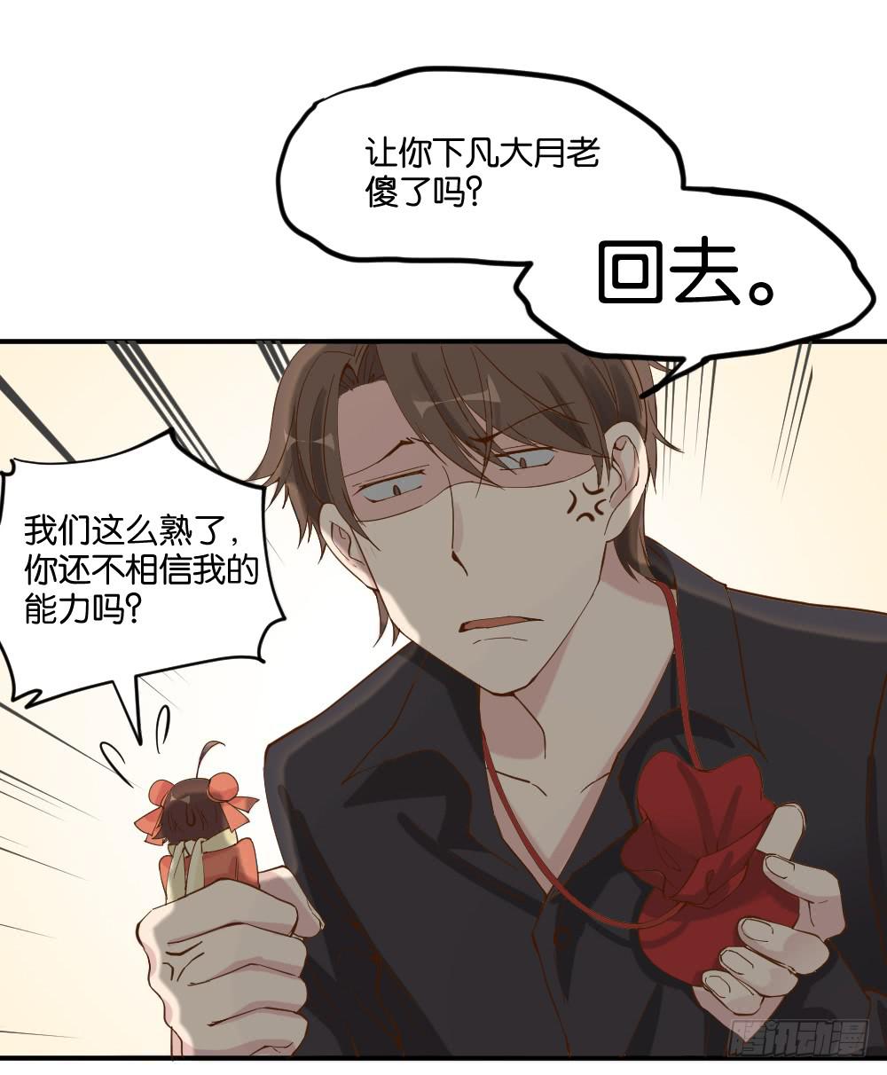 哪吒下凡1(1/2)-第15话