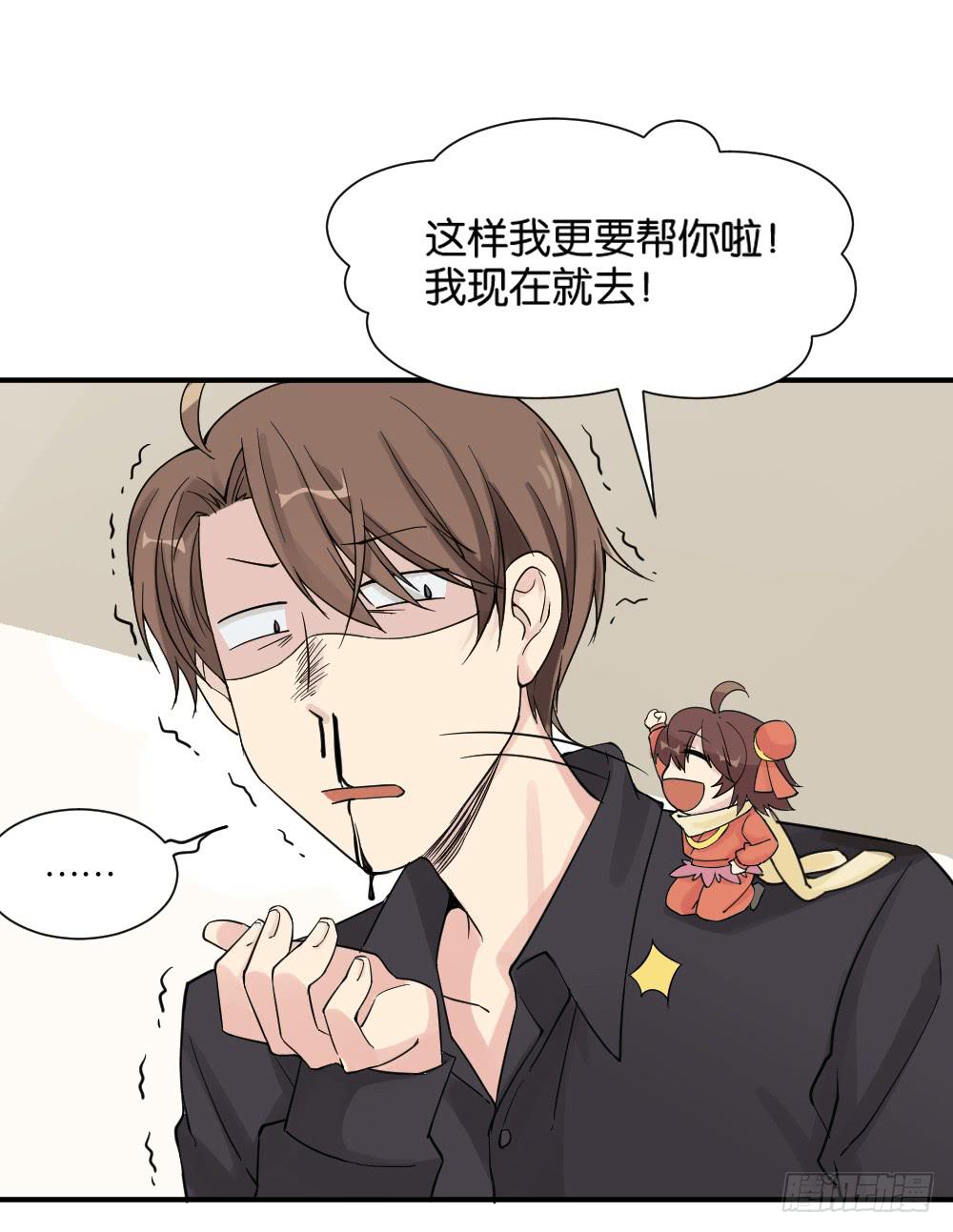 哪吒下凡1(1/2)-第15话