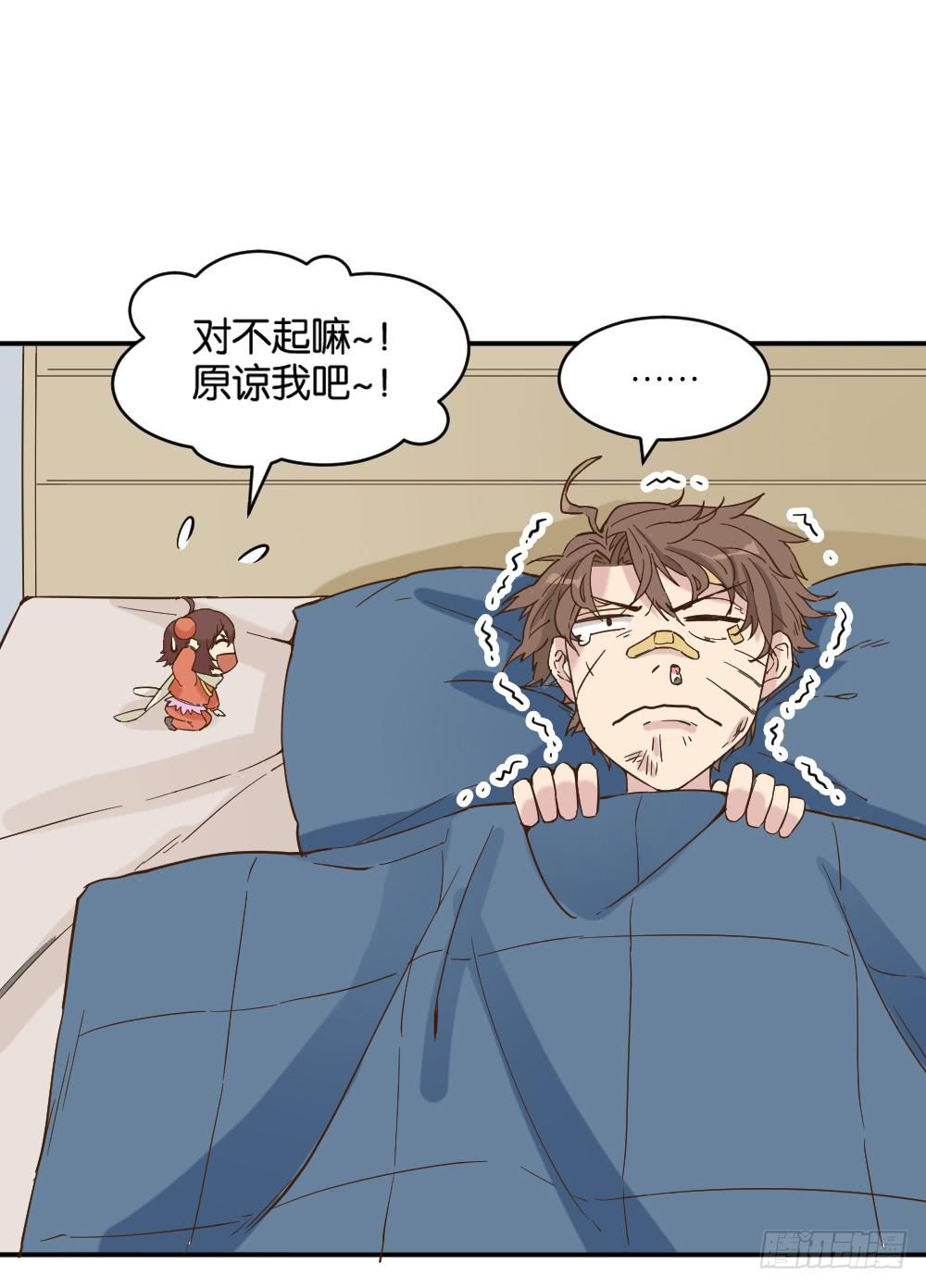 哪吒下凡3-第17话