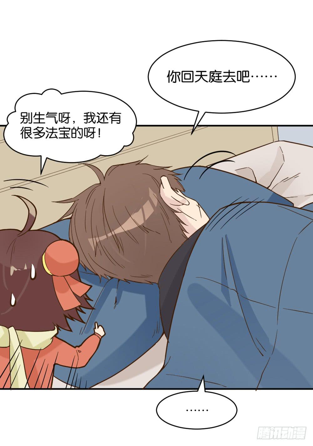 哪吒下凡3-第17话