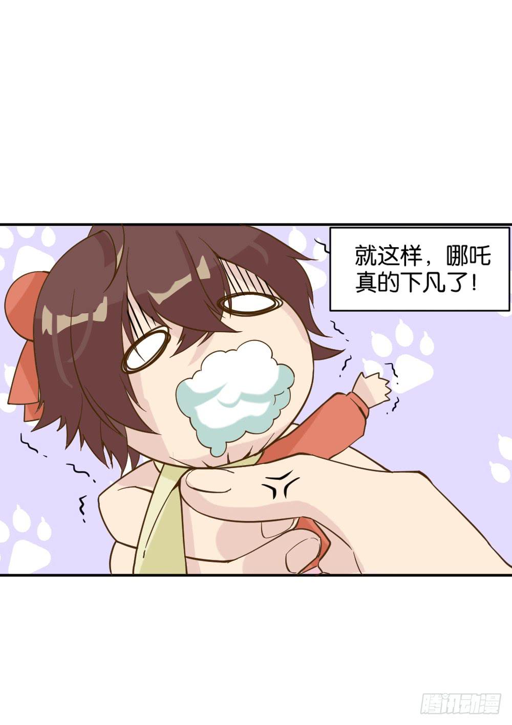 哪吒下凡3-第17话