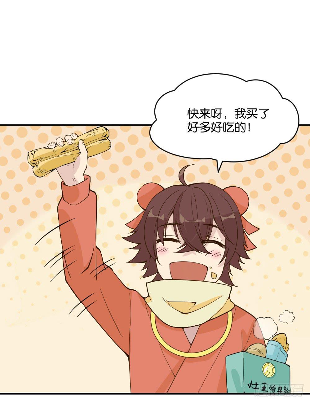 弦月回天庭1(1/2)-第19话