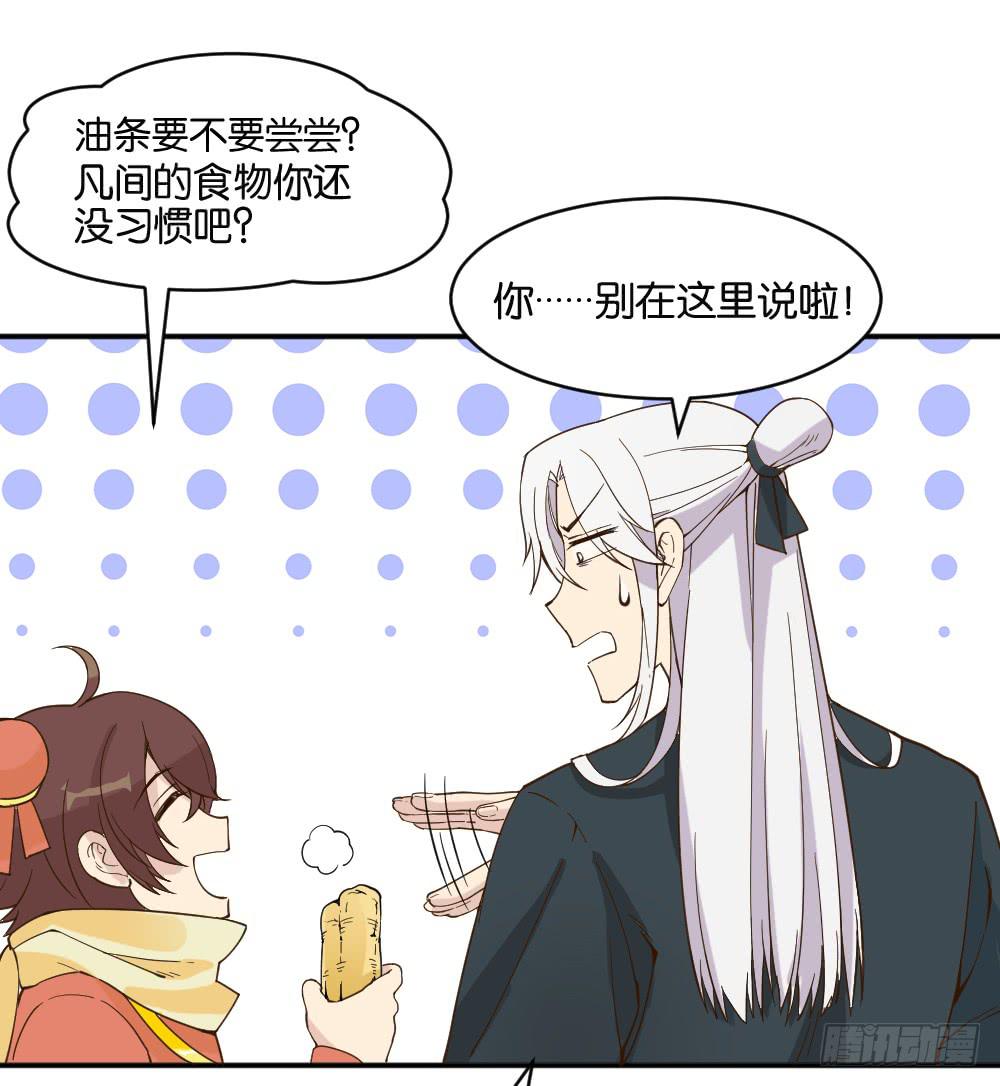 弦月回天庭1(1/2)-第19话