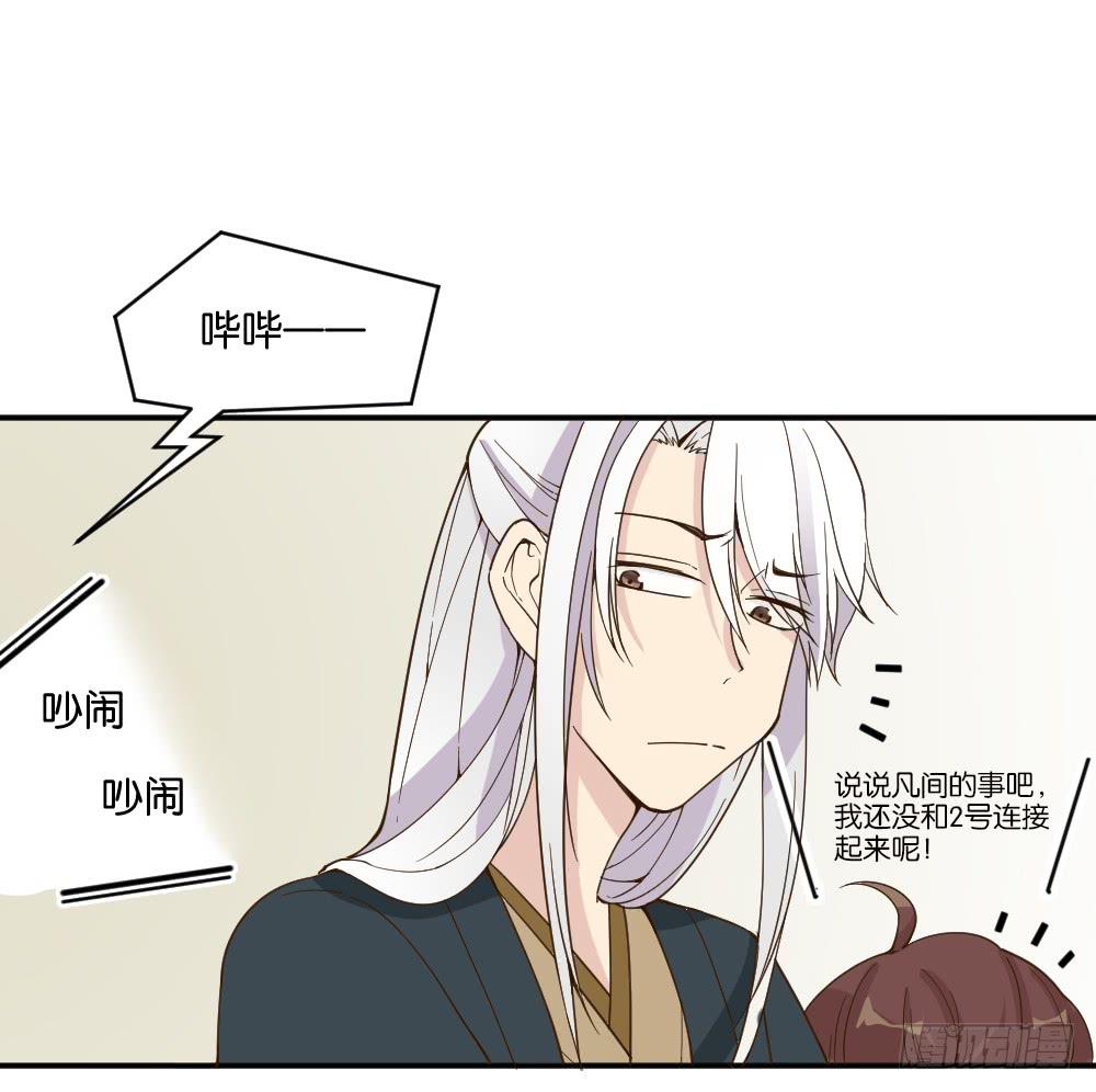 弦月回天庭1(1/2)-第19话