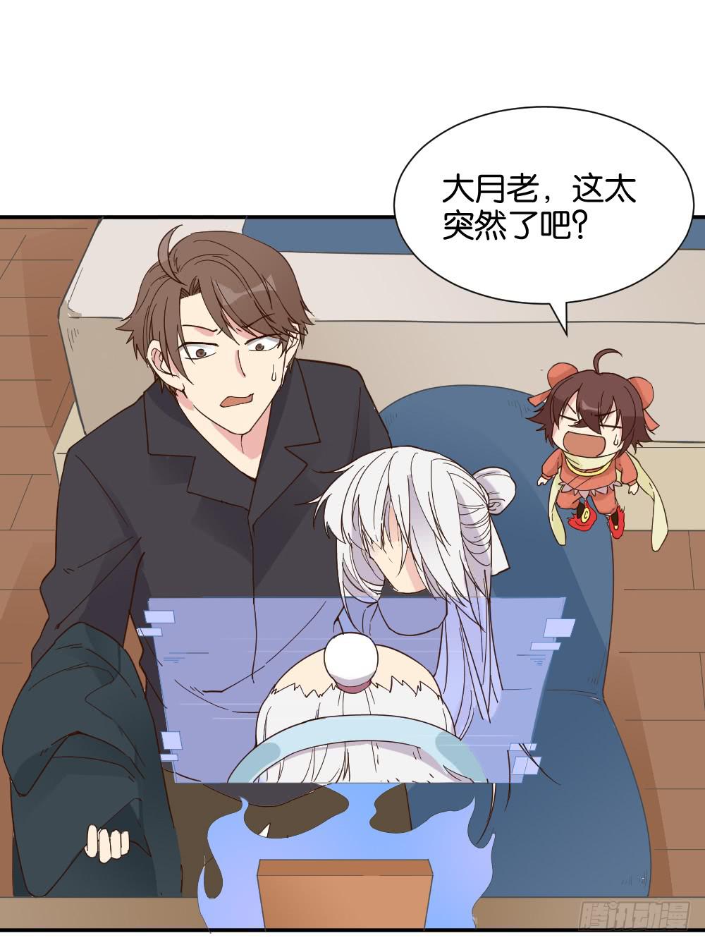 弦月回天庭1(1/2)-第19话