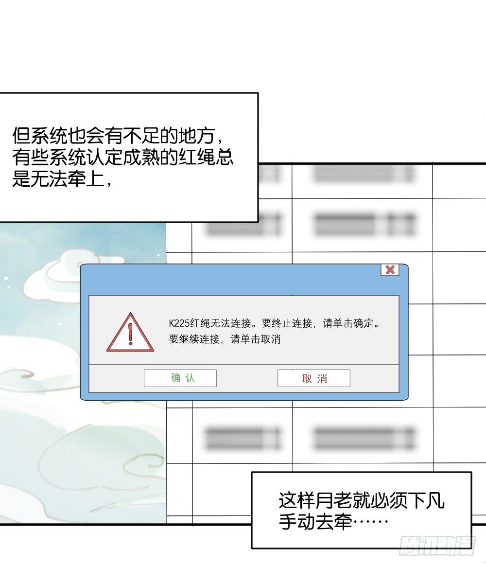 弦月回天庭1(1/2)-第19话