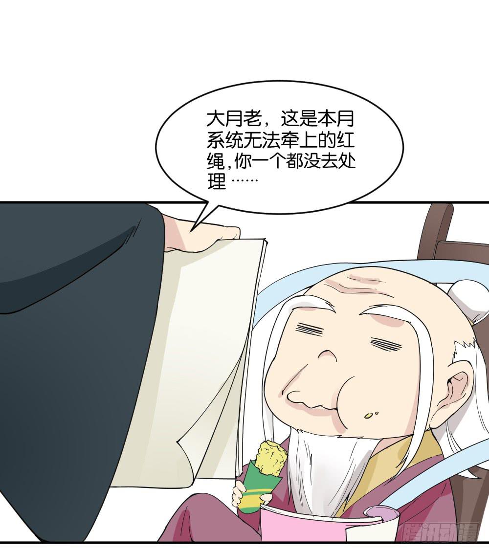 弦月回天庭1(1/2)-第19话