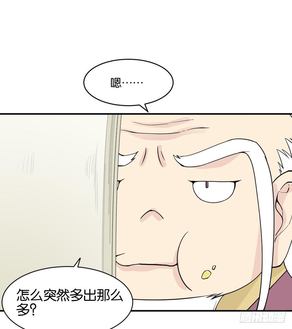 弦月回天庭1(1/2)-第19话