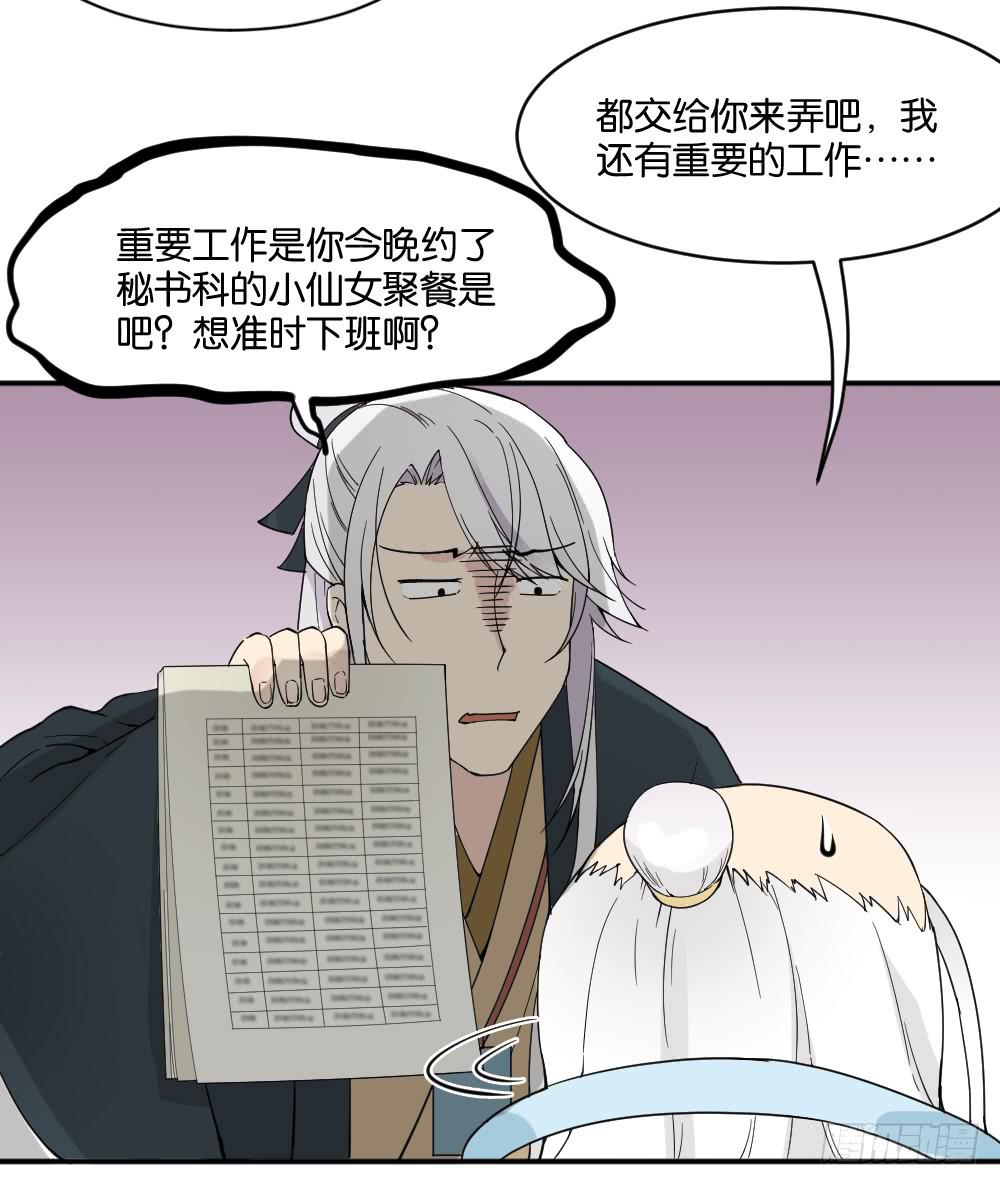 弦月回天庭1(1/2)-第19话