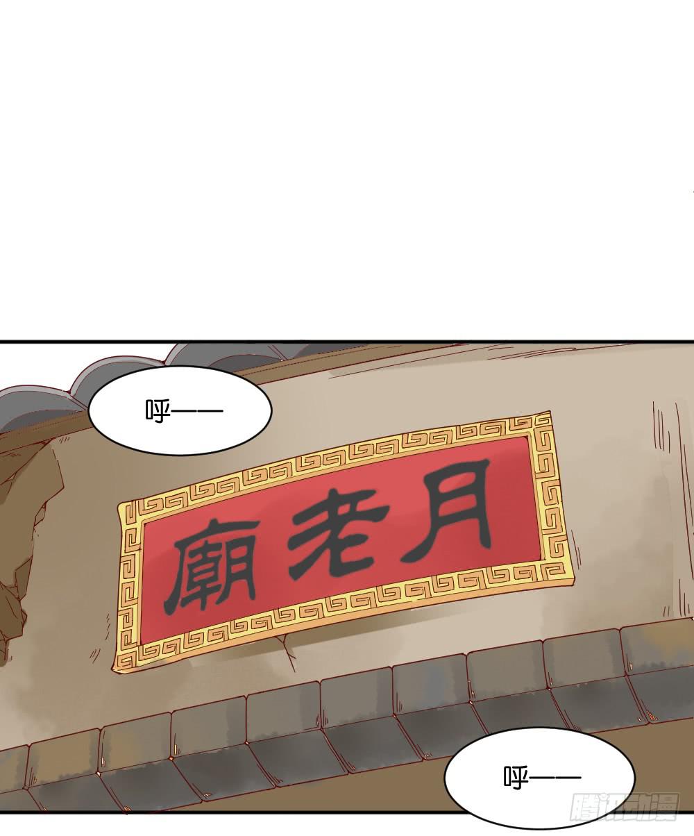 弦月回天庭3(1/2)-第21话