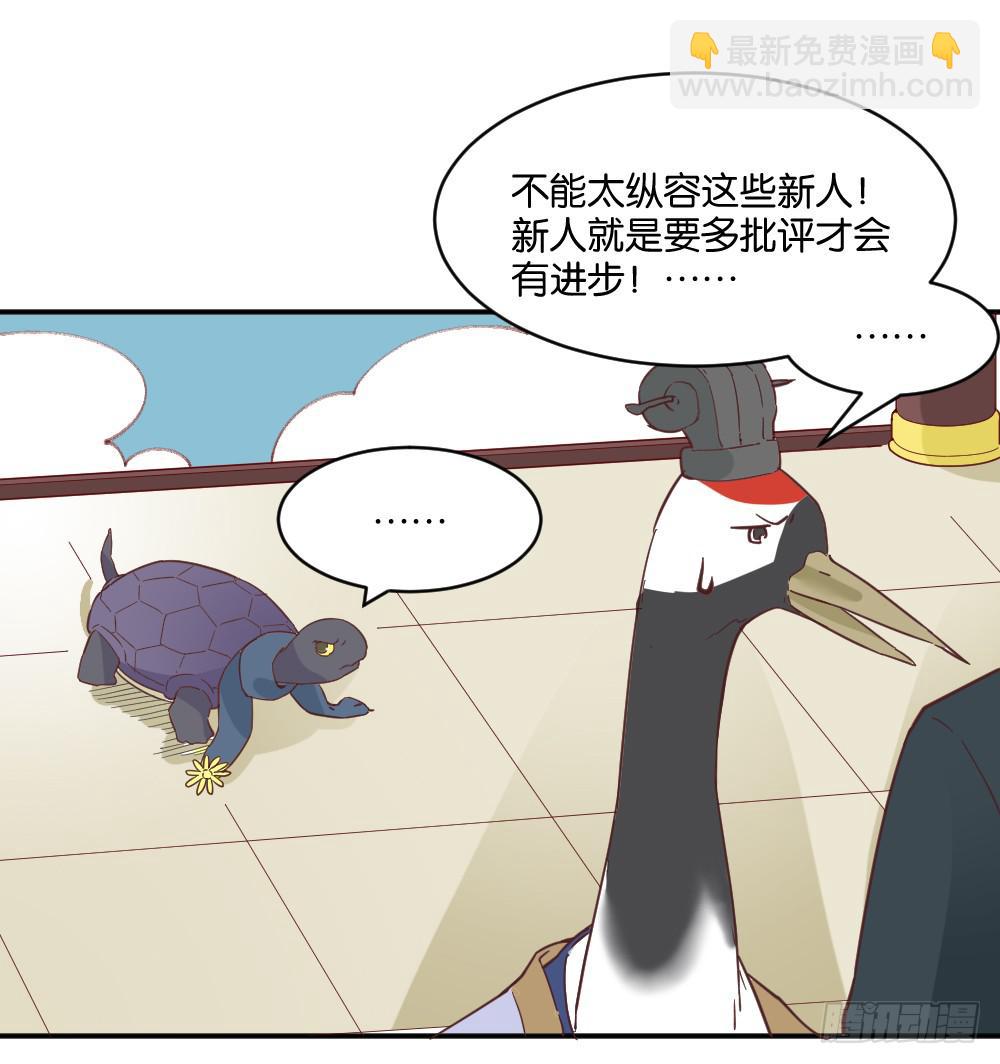 弦月回天庭3(1/2)-第21话