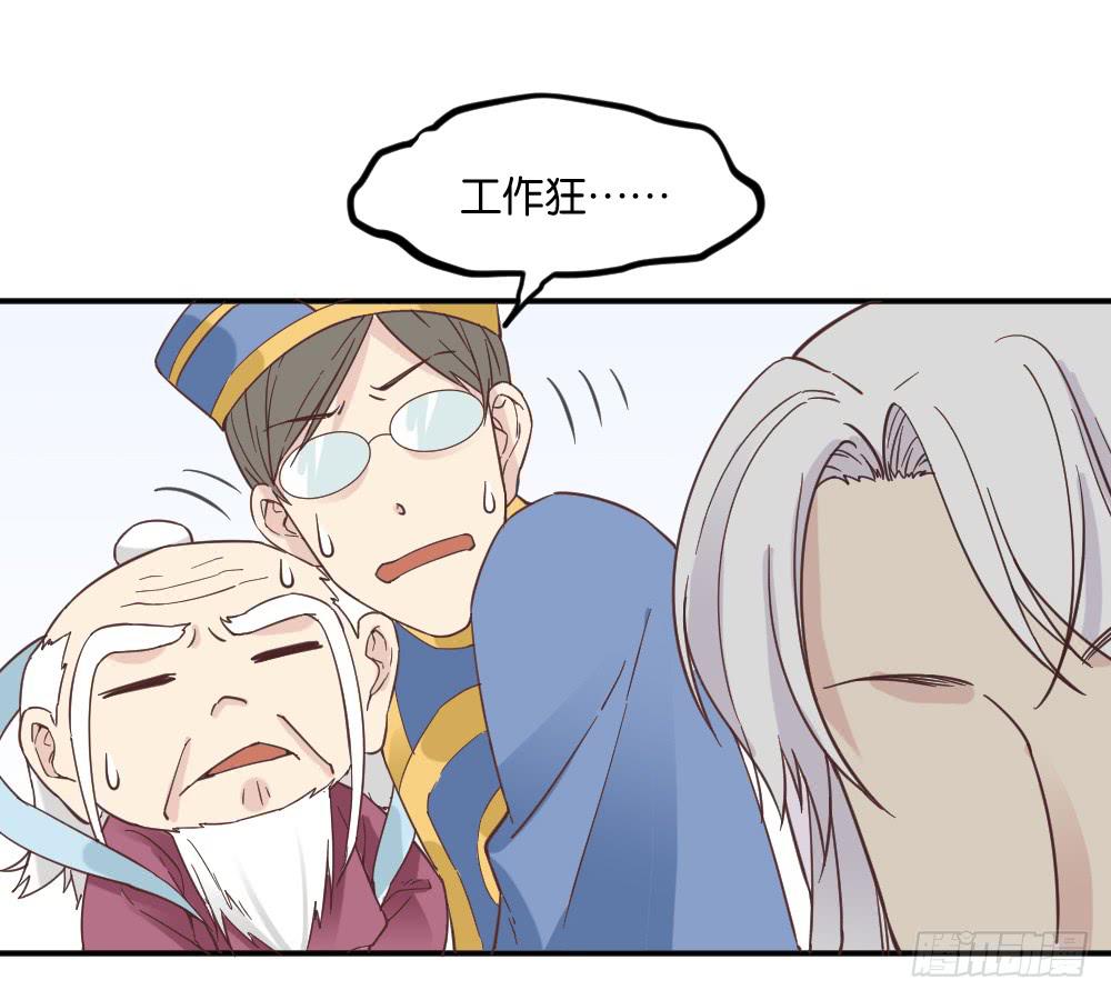 弦月回天庭3(1/2)-第21话