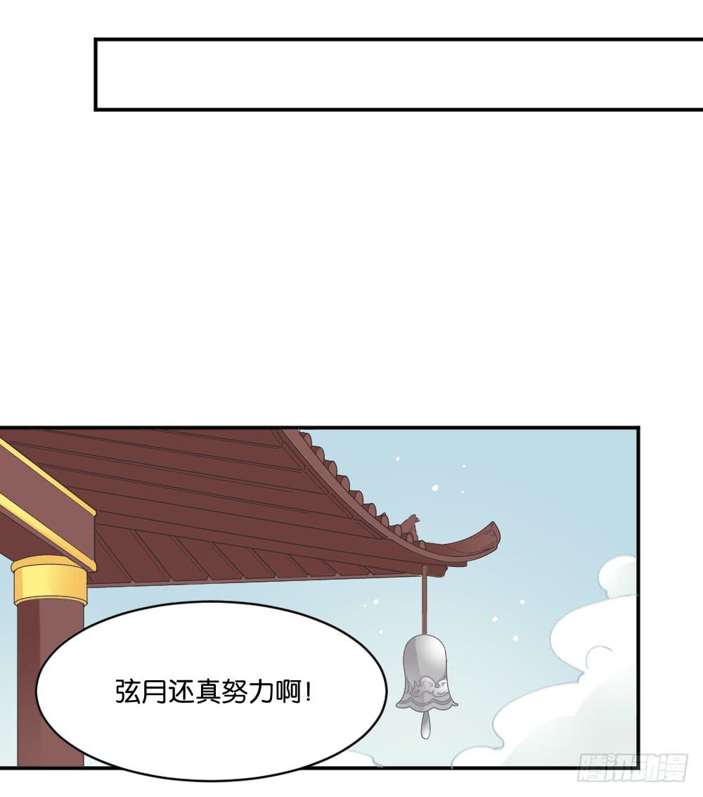 弦月回天庭3(1/2)-第21话