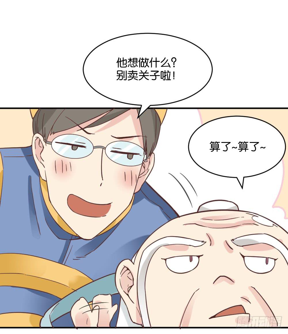 弦月回天庭3(1/2)-第21话