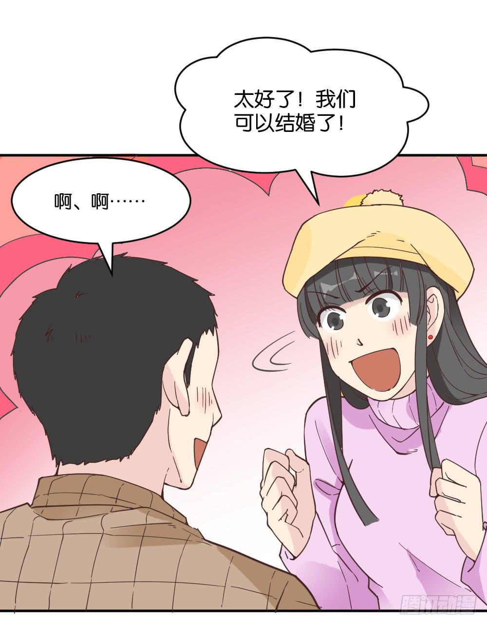 弦月回天庭3(1/2)-第21话