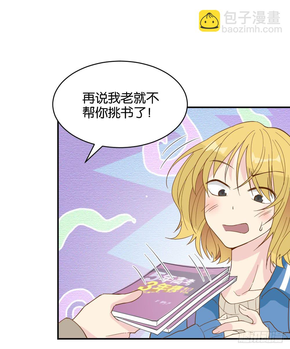 滨学长篇1(1/2)-第23话