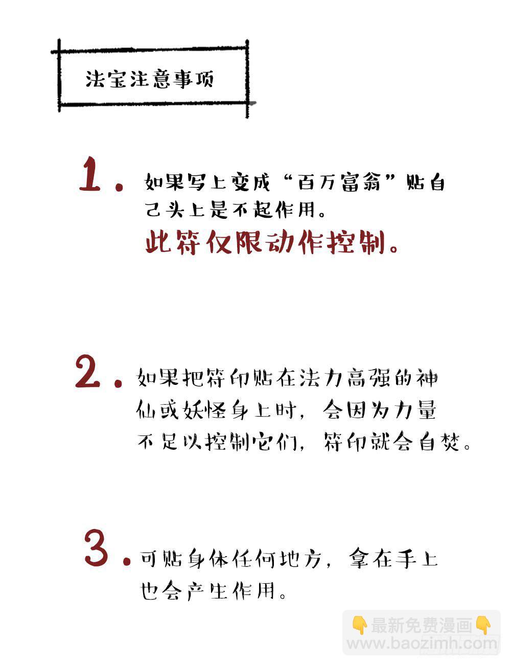 月老不准我恋爱 - 滨学长篇1(2/2) - 4