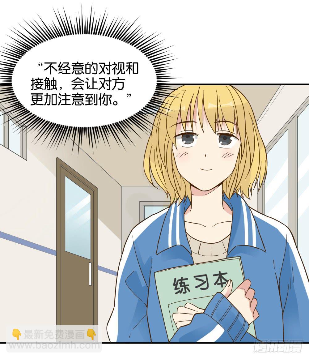 滨学长篇3(1/2)-第25话