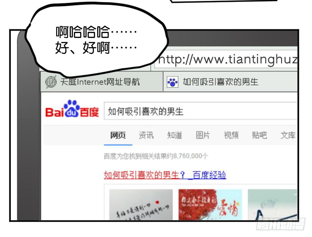 滨学长篇3(1/2)-第25话