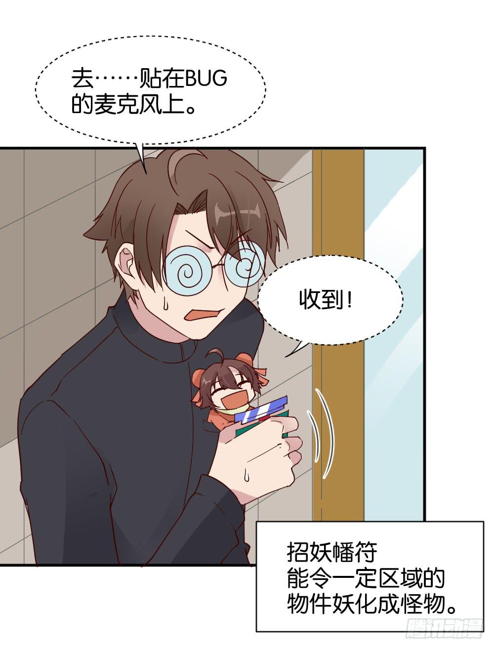 苏白篇2(1/2)-第29话