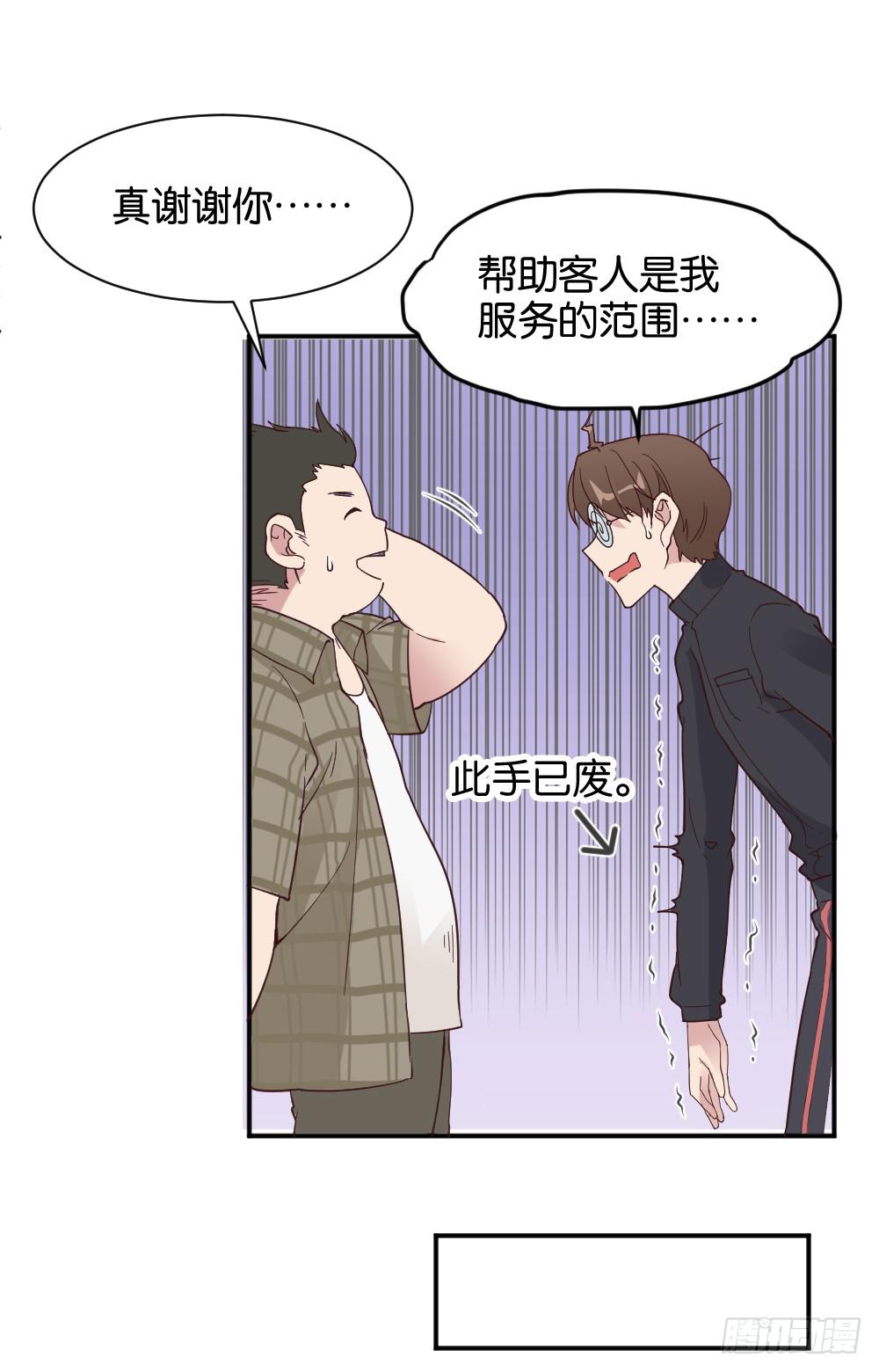 苏白篇2(1/2)-第29话