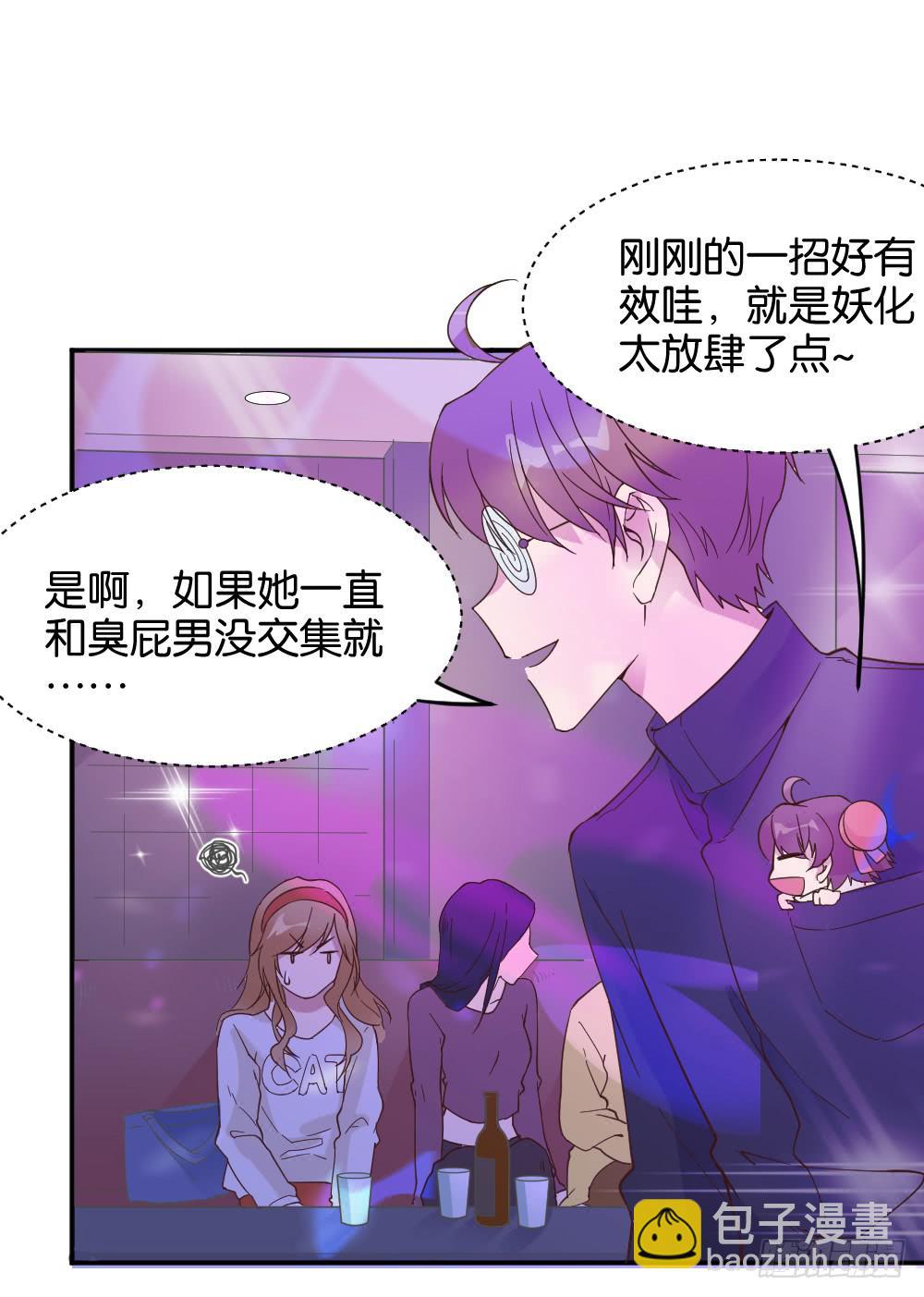 苏白篇2(1/2)-第29话