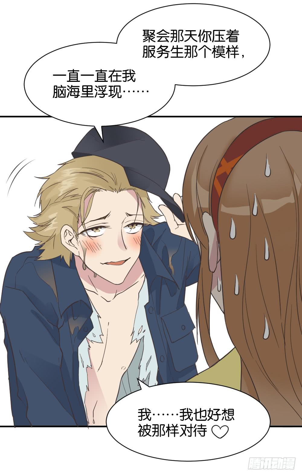 苏白篇4(1/2)-第31话