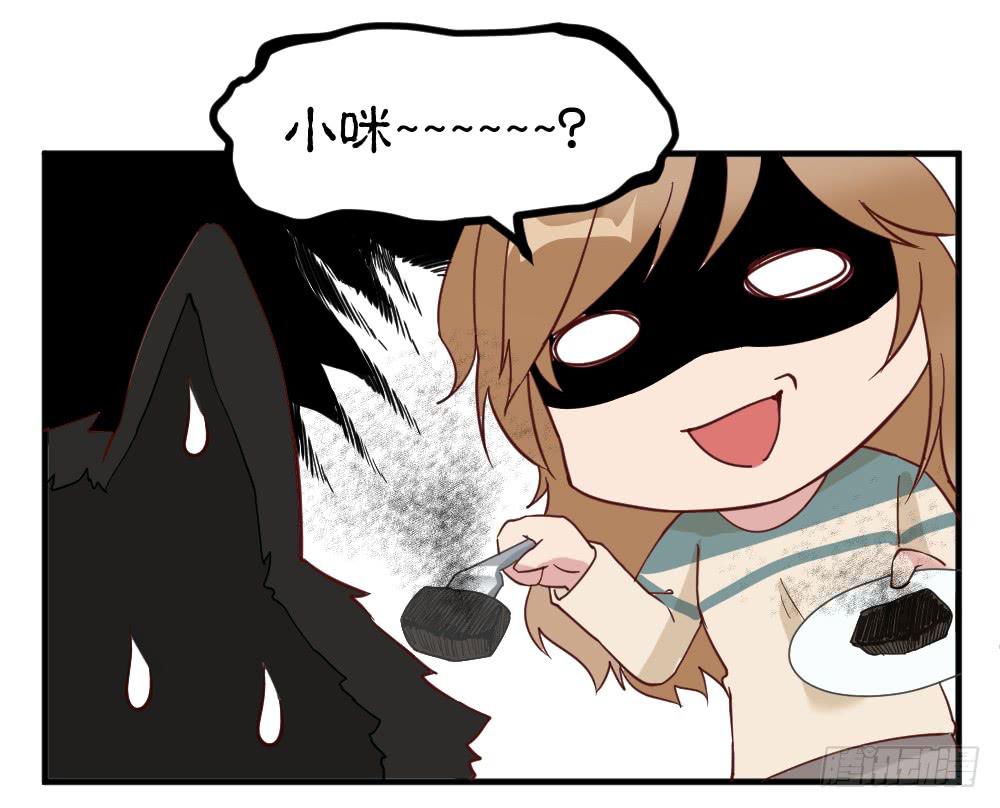 牛排与闹钟(1/2)-第33话