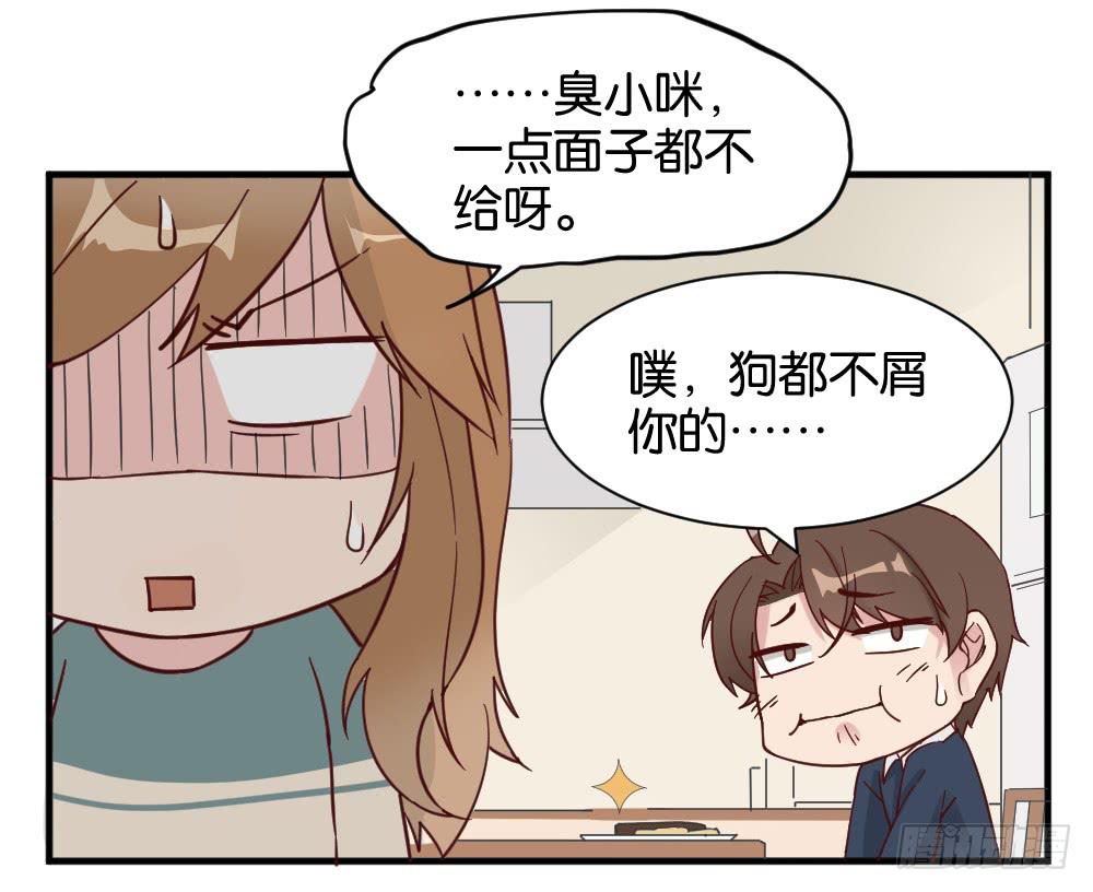 牛排与闹钟(1/2)-第33话