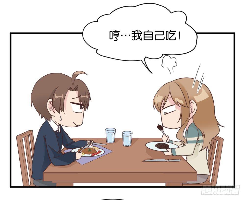 牛排与闹钟(1/2)-第33话