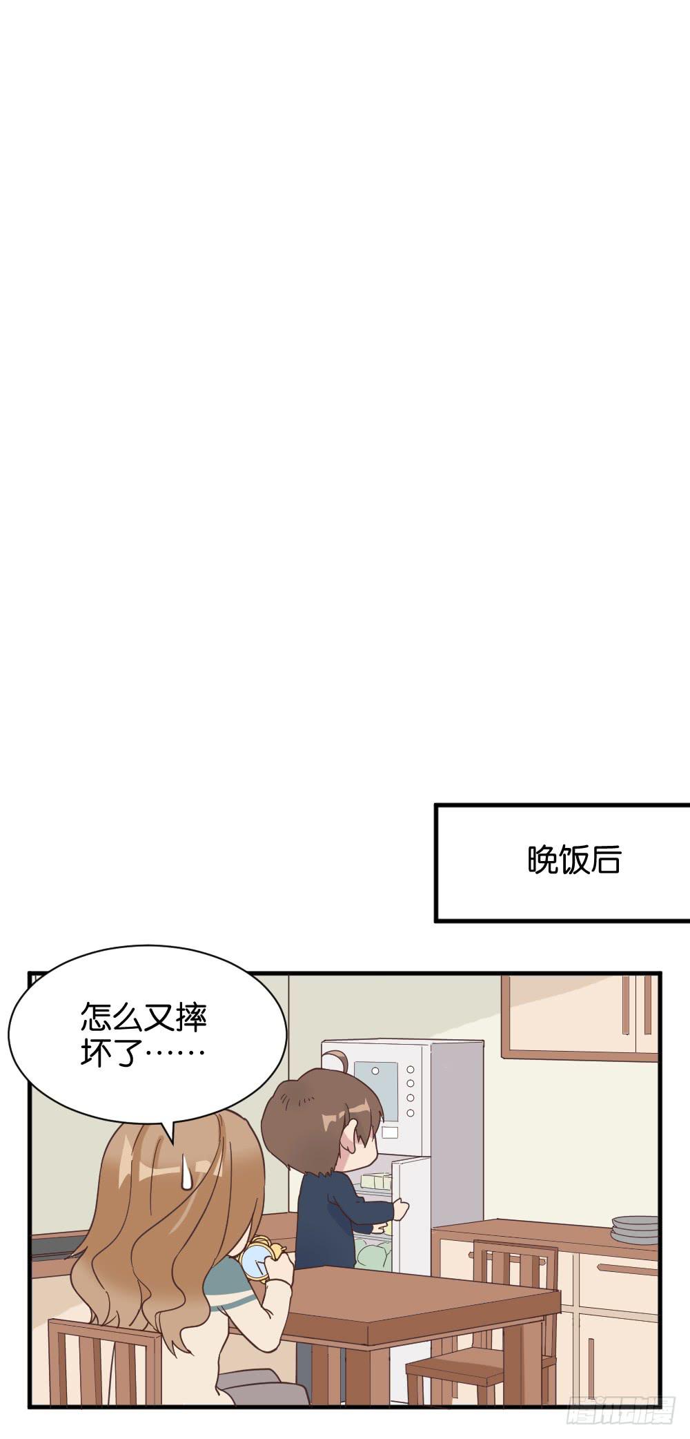 牛排与闹钟(1/2)-第33话