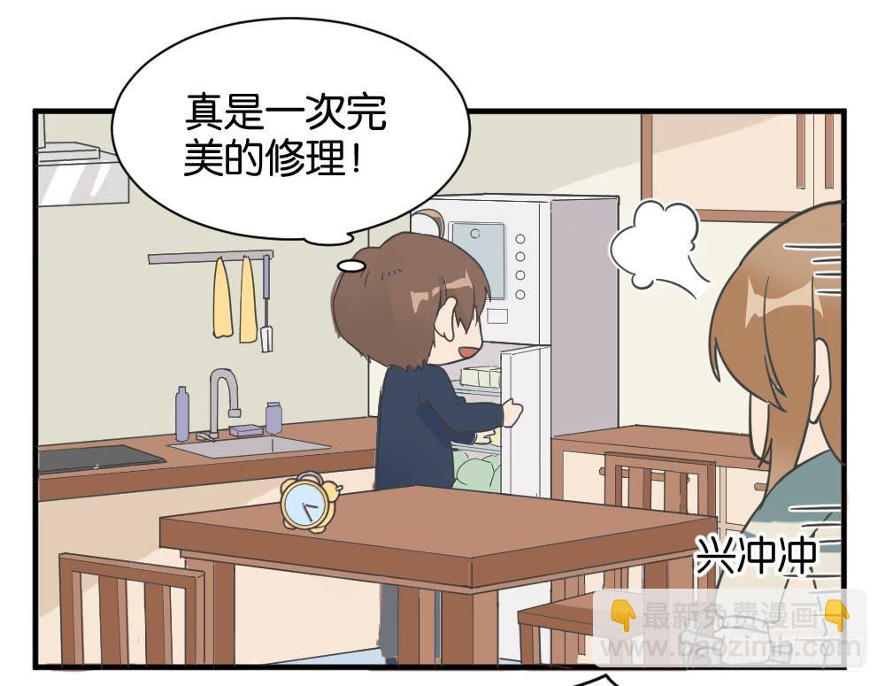 牛排与闹钟(1/2)-第33话