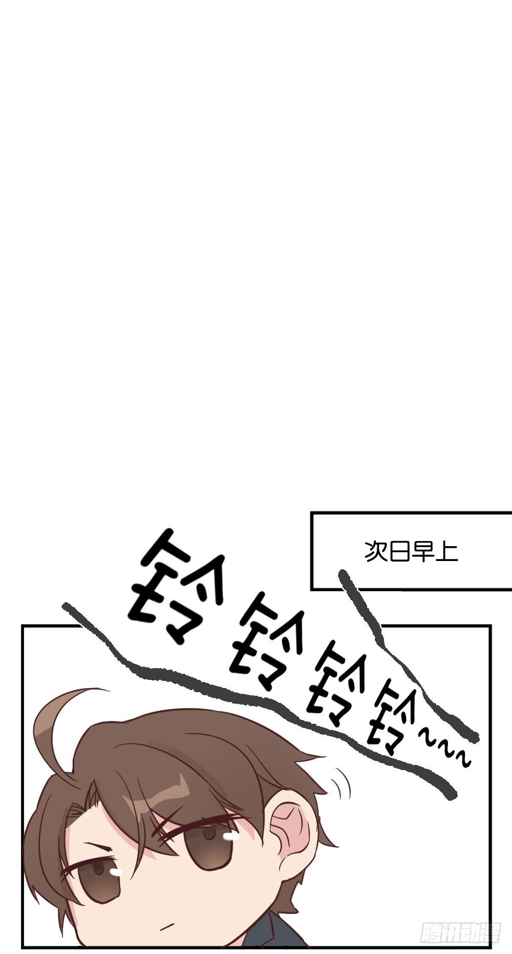 牛排与闹钟(1/2)-第33话