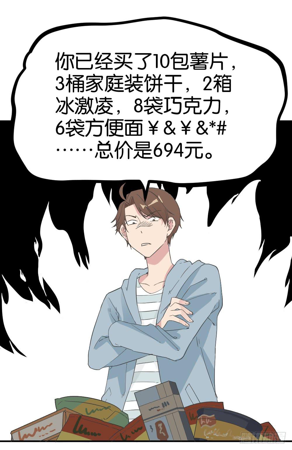 桃子甘露抢夺战2-第35话