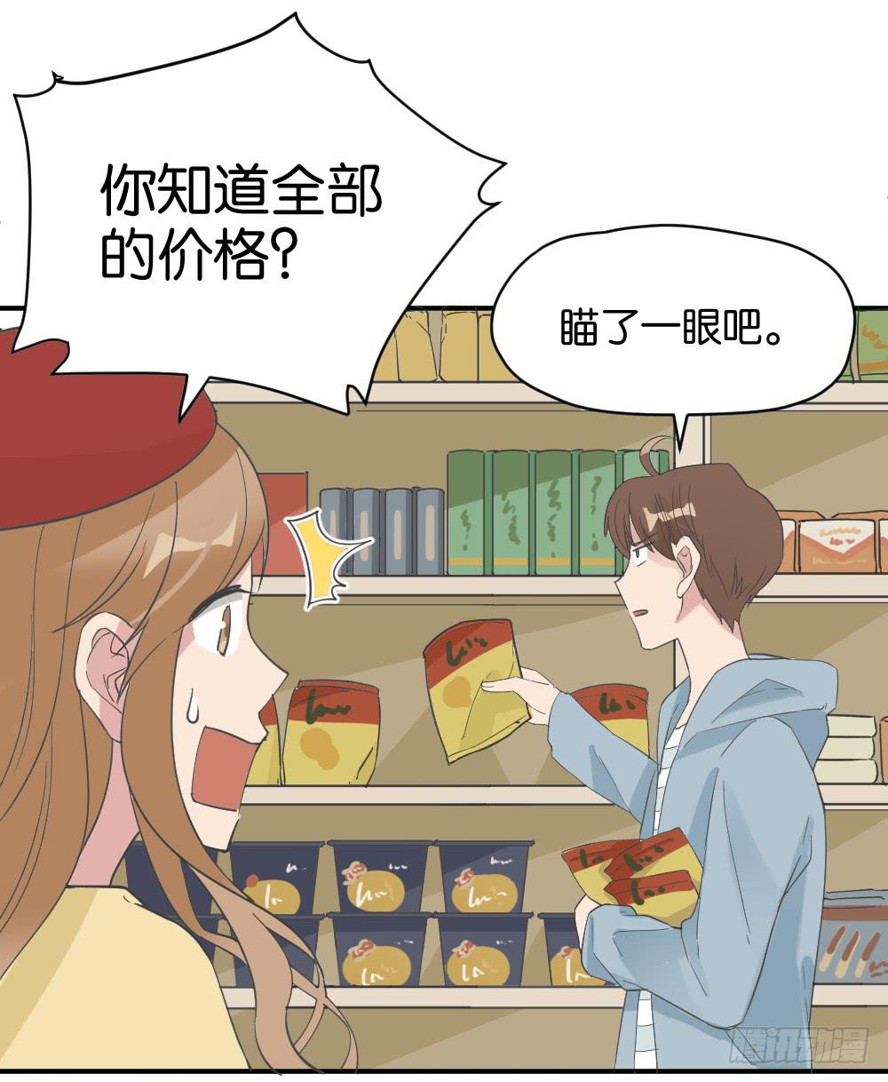 桃子甘露抢夺战2-第35话