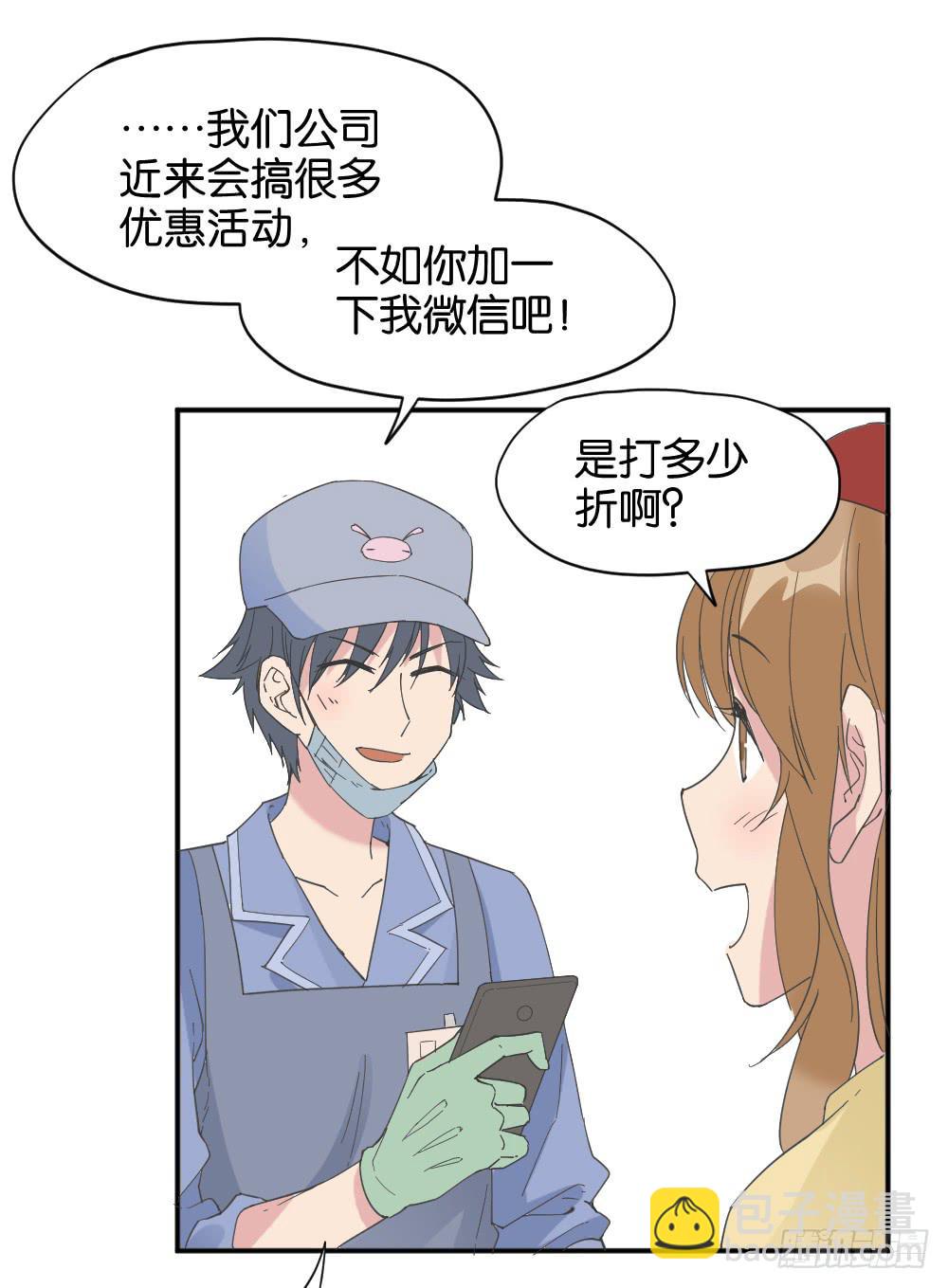 桃子甘露抢夺战2-第35话