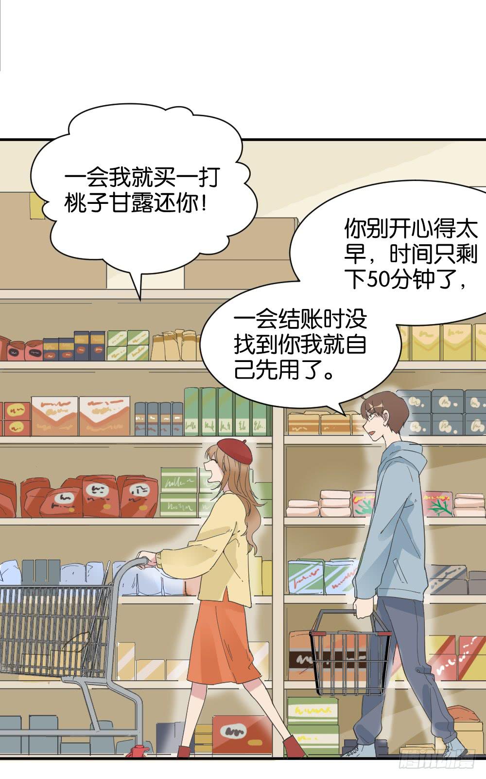 桃子甘露抢夺战2-第35话